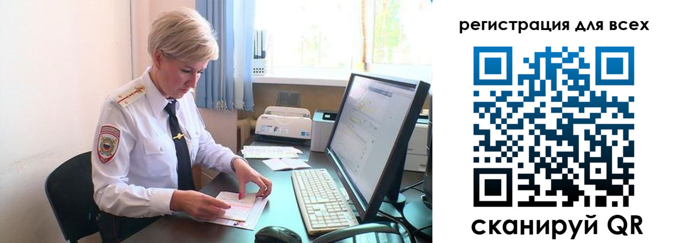 прописка в Анадыре