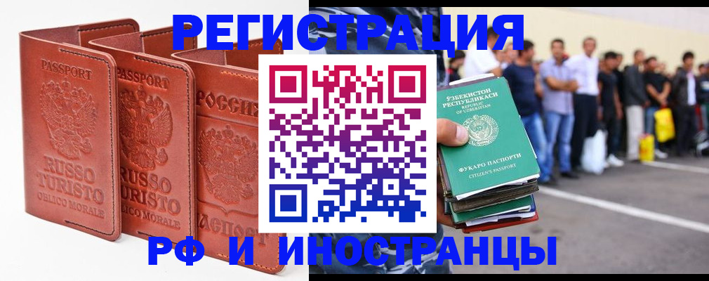 временная регистрация госуслуги в Анадыре