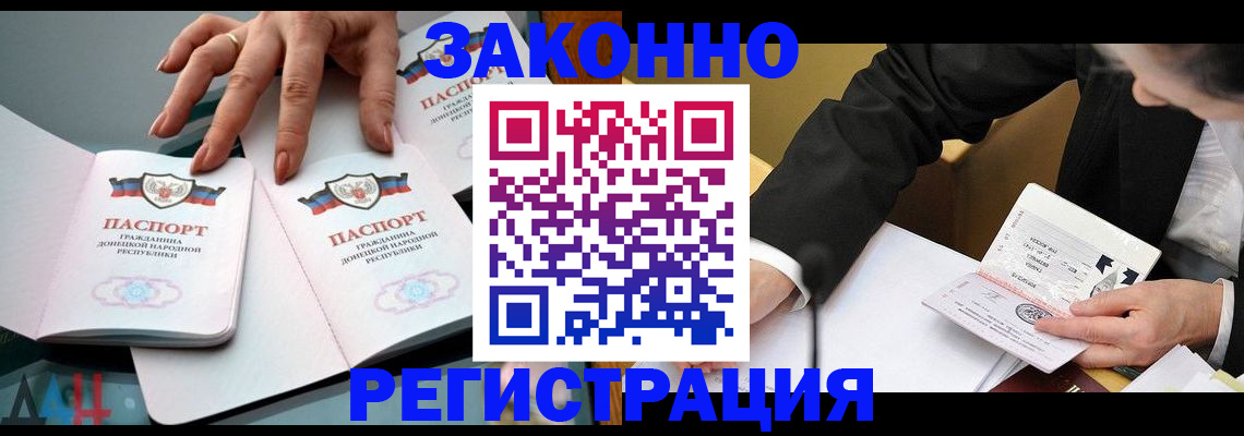 прописка иностранных граждан в Анадыре