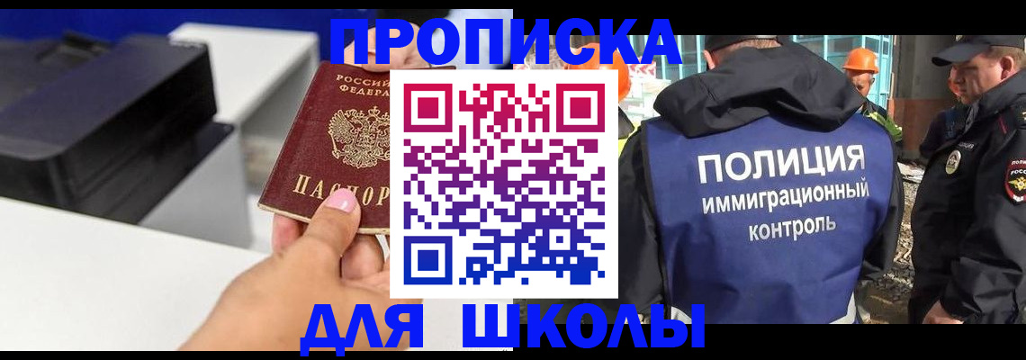 регистрация для дет. сада в Анадыре